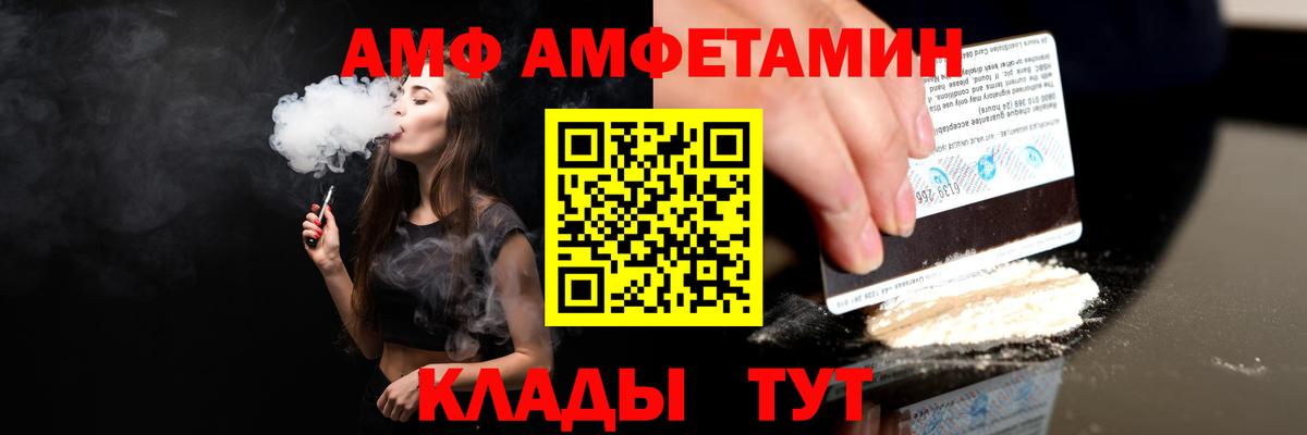 Свободный  Amphetamine 98%  АМФ  Вход с VPN 