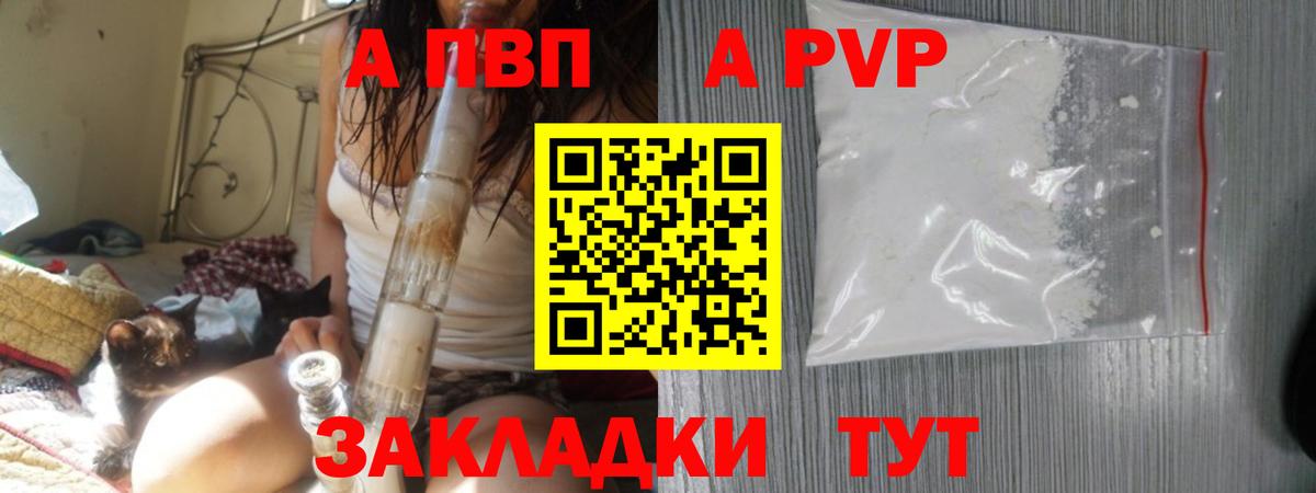 Alpha PVP кристаллы  Вход с VPN  Альфа ПВП кристаллы  APVP СК  Свободный 