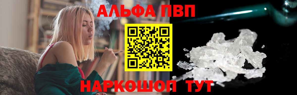 APVP Соль Свободный