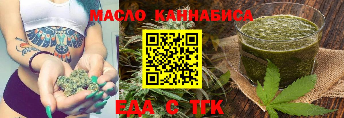 Свободный  Печенье с ТГК конопля  Вход с VPN 