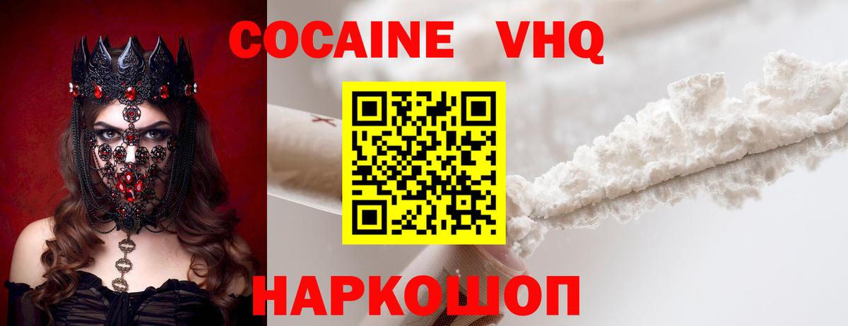 Cocaine Боливия  COCAIN  Вход с VPN  наркотики  Cocaine 97%  Свободный 