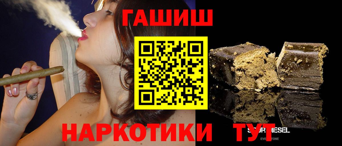 Свободный  ГАШ  купить   ГАШИШ Cannabis  Вход с VPN 