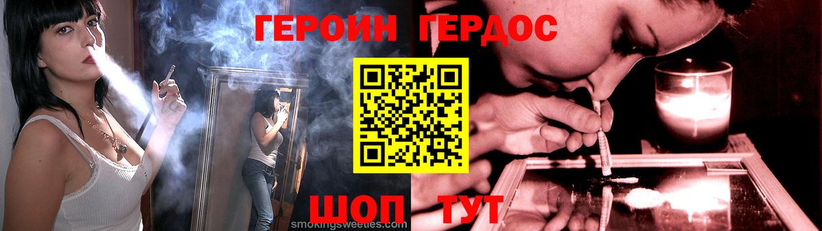 Героин VHQ  Вход с VPN  Свободный 