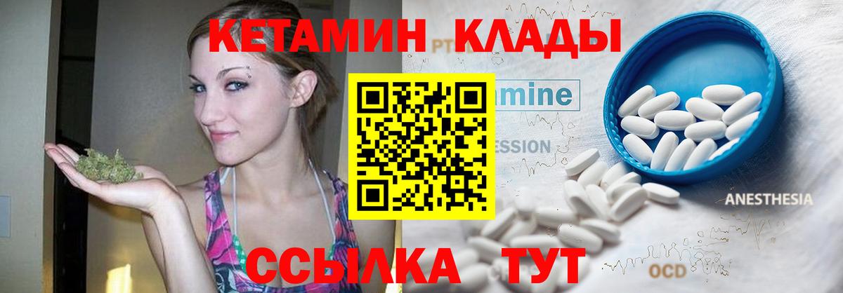 Свободный  площадка состав  Кетамин ketamine  Вход с VPN  КЕТАМИН ketamine 
