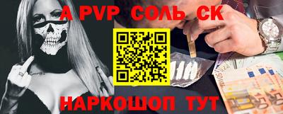 метамфетамин Севастополь