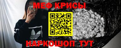 метамфетамин Севастополь