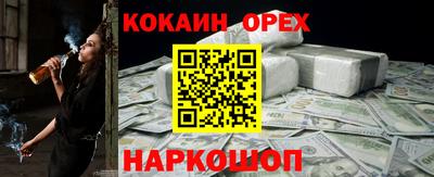 метамфетамин Севастополь