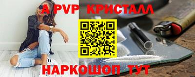 метамфетамин Севастополь