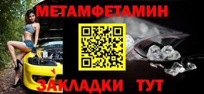 метамфетамин Севастополь