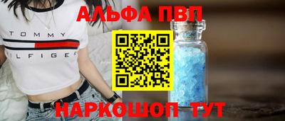 метамфетамин Севастополь