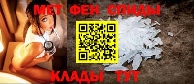 метамфетамин Севастополь