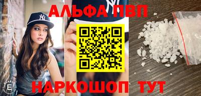 метамфетамин Севастополь