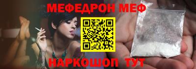 метамфетамин Севастополь