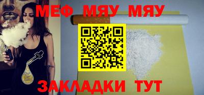 метамфетамин Севастополь