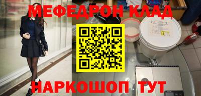 метамфетамин Севастополь