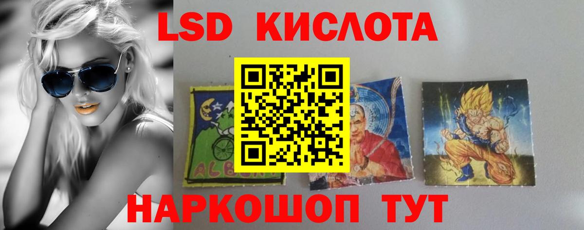 Лсд 25 экстази кислота Свободный