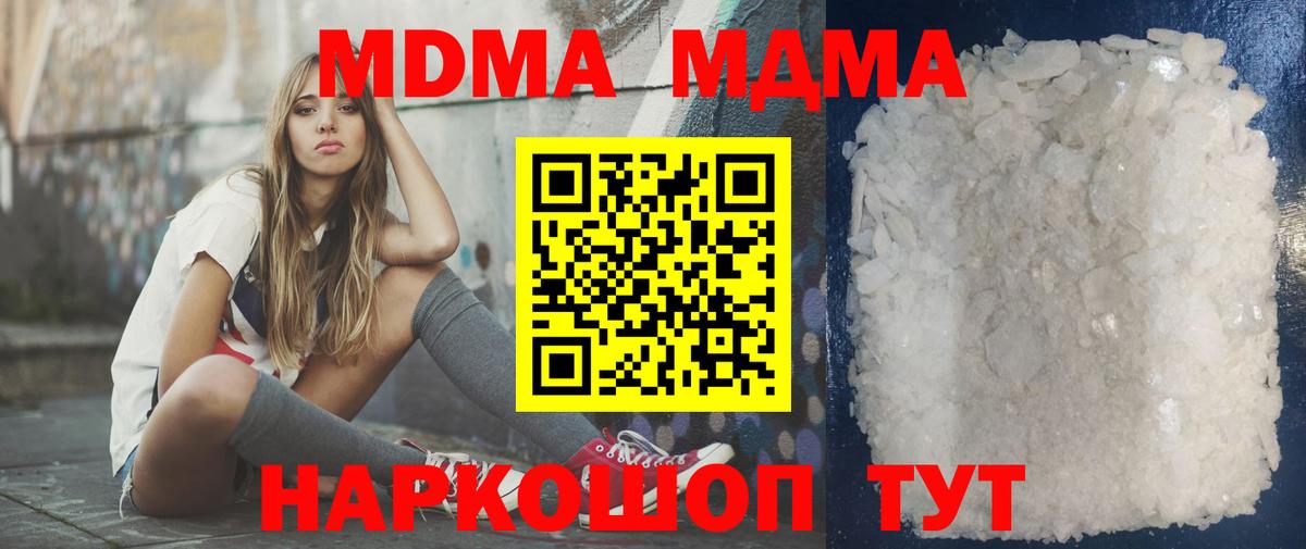 MDMA Molly  Вход с VPN  Свободный 