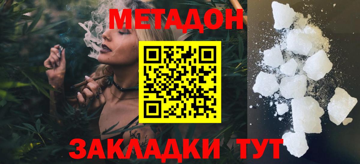 Свободный    ссылка  МЕТАДОН methadone  Вход с VPN  МЕТАДОН кристалл 