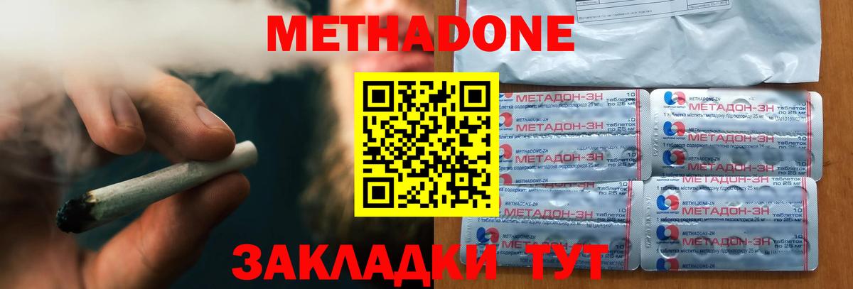 МЕТАДОН белоснежный Свободный