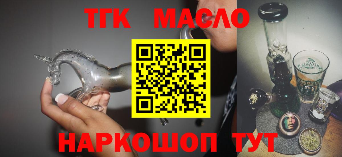 ТГК вейп  ТГК Wax  Вход с VPN  Свободный 